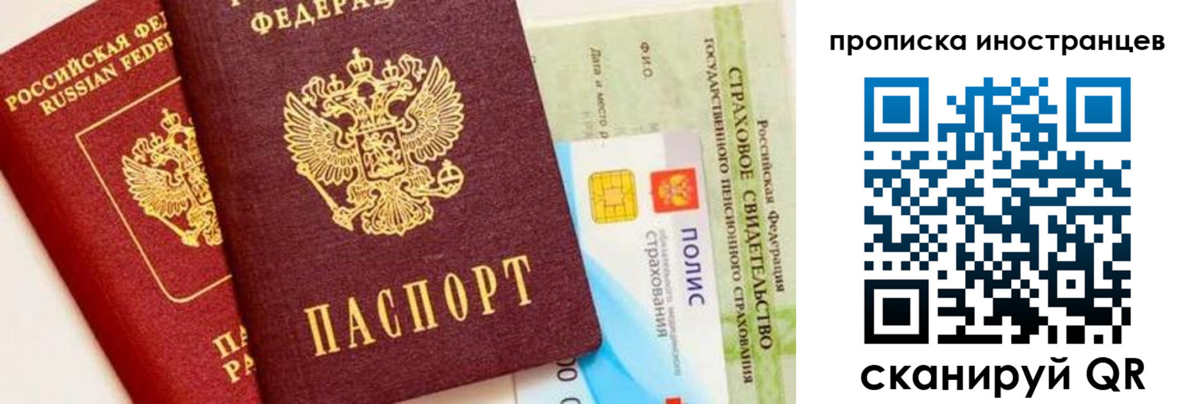 временная регистрация госуслуги в Сураже