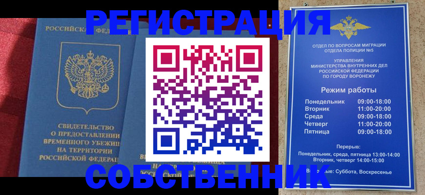 регистрация в Сураже