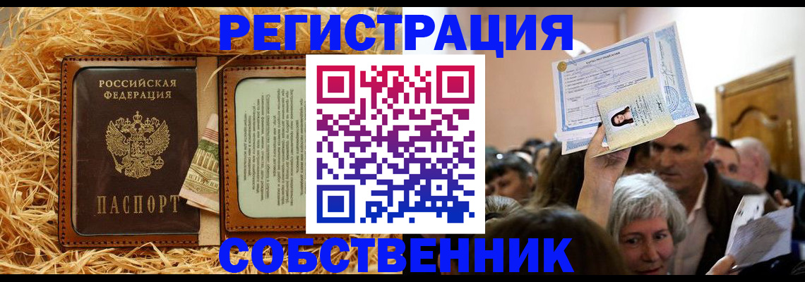 прописка гарантия в Сураже