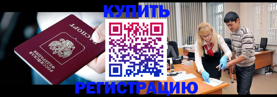 регистрация в Сураже